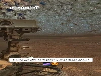 شگفتی آسمان مریخ در شب