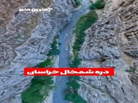 دره زیبای شمخال خراسان رضوی
