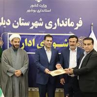 سرپرست معاونت سیاسی فرمانداری دیلم معارفه شد