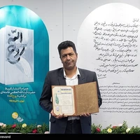رونمایی از تقریظ رهبر انقلاب بر کتاب روح‌الله