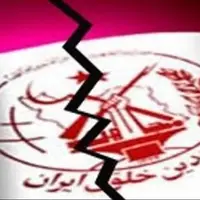 شکایت سازمان هواپیمایی کشوری از گروهک تروریستی منافقین