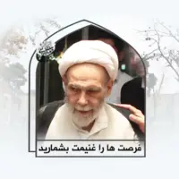 فرصت دهه ذی الحجه را غنیمت بشمارید