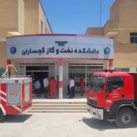 مهار حادثه آزمایشگاه دانشکده نفت‌وگاز گچساران