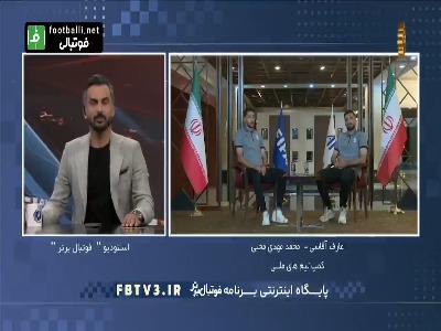 محمد مهدی محبی: خوشحالی بعد از گل من را خیلی‌ها انجام دادند ولی من محروم شدم و سپاهان ضربه دید