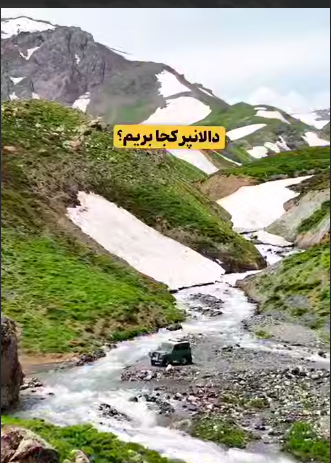 دالانپر کجا بریم؟