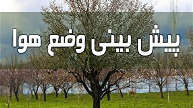 کاهش دمای استان قزوین از فردا