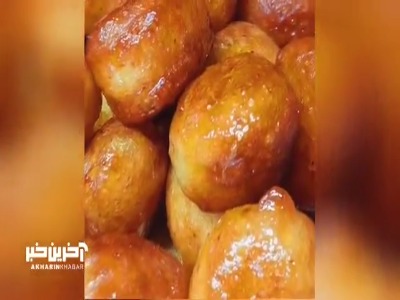 از این شیرینی راحت تر تو دنیا وجود نداره!