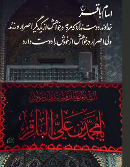 استوری/ شهادت امام محمد باقر (ع) تسلیت باد
