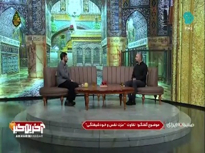 تفاوت عزت نفس و خودشیفتگی