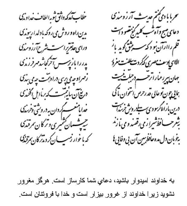 تفال/ سحر با باد می‌گفتم حدیث آرزومندی