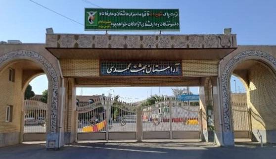 دربهای بهشت محمدی سنندج در روز عرفه بسته میشود