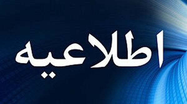 افت فشار آب در بوشهر به‌دلیل شکستگی خط انتقال آب کوثر