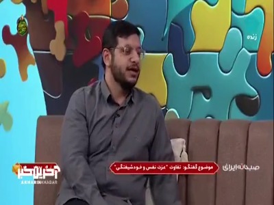 ریشه عزت نفس در خودشناسی است