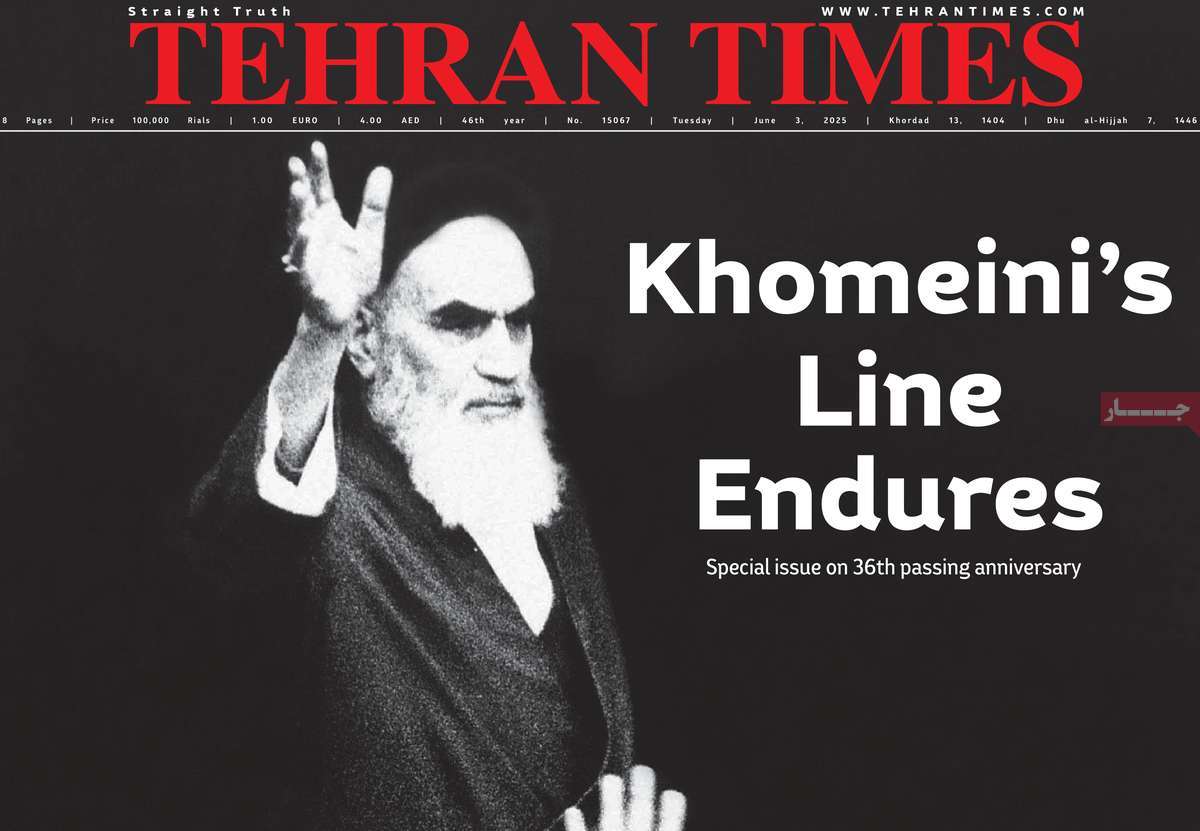 صفحه اول روزنامه Tehran Times سه‌شنبه ۱۳ خرداد