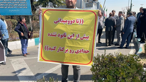 تجمع اعتراضی جمعی از دوومیدانی‌کاران مقابل وزارت ورزش