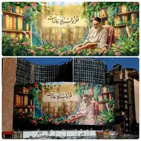 عکس/ دیوارنگاره میدان ولیعصر (عج) به مناسبت سالروز رحلت امام خمینی (ره)