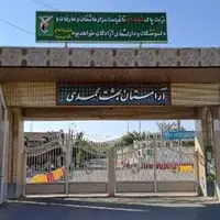 درب‌های بهشت محمدی سنندج در روز عرفه بسته می‌شود