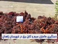 کشف ۴ تن سیم برق در عملیات ویژه پلیس زاهدان