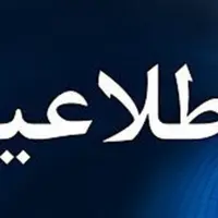 افت فشار آب در بوشهر به‌دلیل شکستگی خط انتقال آب کوثر