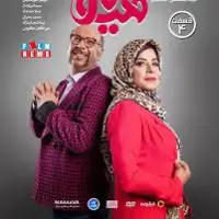 شماره میدم یادداشت کنید! 