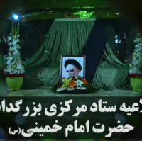 اعلام جزئیات مراسم سالگرد ارتحال امام خمینی(ره)