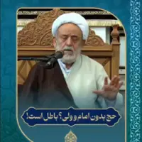 حج فقط حرکت به سمت کعبه نیست! 