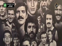 آنچه در مراسم رونمایی از سیدروف توسط باشگاه استقلال گذشت