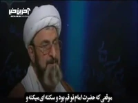 روایت عجیب پسر آیت الله بهجت؛ خداوند ۱۰ سال به ملت ایران رحم کرد