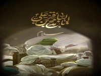 استوری/ شاهد قتل اکبر شاهد ذبح اصغر