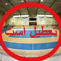 تعطیلی اماکن ورزشی چهارمحال و بختیاری در 14 و 15 خرداد