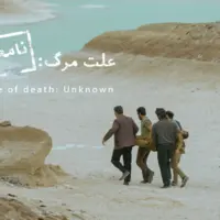 فیلم سینمایی «علت مرگ: نامعلوم» ارزش دیدن دارد؟