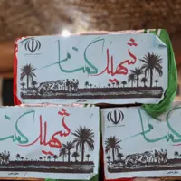 شهر اهواز میزبان شهدای تازه تفحص شده می‌شود