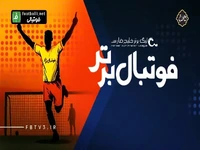 20 گل تماشایی و زیبای لیگ برتر در فصلی که گذشت