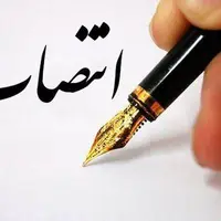 ۲ انتصاب جدید در استانداری آذربایجان‌غربی