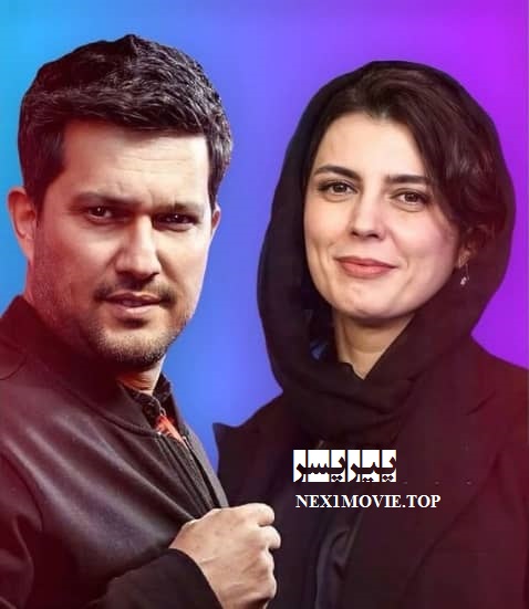 تیزر فیلم «پیرپسر» منتشر شد