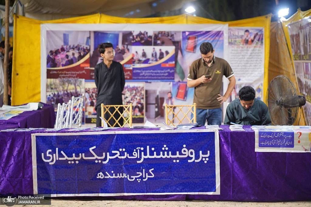 مراسم سالگرد ارتحال امام خمینی (س) در کراچی پاکستان