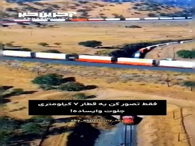 طولانی‌ترین قطار جهان با طول هفت کیلومتر 