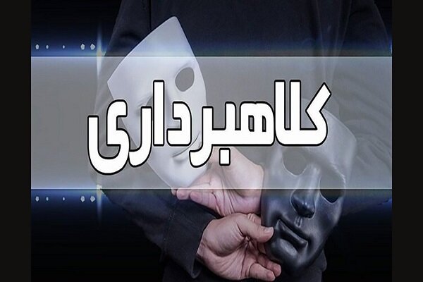 هشدار پلیس فتا درباره ترفند جمعآوری نذورات و اهدای هزینه خرید دام