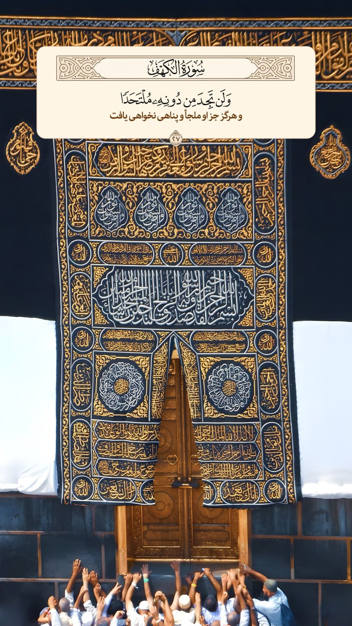 طرح/ پناهی جز او نیست 
