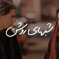 دوست داشتن دلیل و بهانه نمی‌خواهد