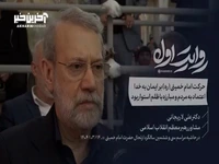 علی‌ لاریجانی: حرکت امام خمینی(ره) بر‌ ایمان به خدا، اعتماد به مردم و مبارزه با ظلم استوار بود