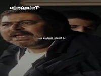 یه اعتماد همه چیتو نابود‌‌ میکنه!