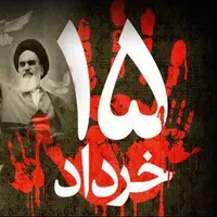 راهپیمایی ورامینی‌ها در حمایت از صنعت هسته‌ای در روز ۱۵ خرداد