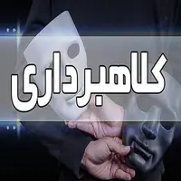 هشدار پلیس فتا درباره ترفند جمع‌آوری نذورات و اهدای هزینه خرید دام