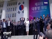 آغاز به کار رئیس‌جمهور جدید کره جنوبی