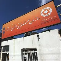 ۵۰ پایگاه بهزیستی کرمانشاه آماده جمع‌آوری نذورات عید قربان است