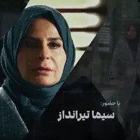 بلایی سر بچه هام نیارن