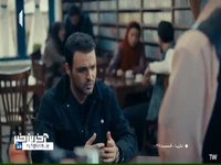 مراقب باش، ممکنه تنها نباشه!
