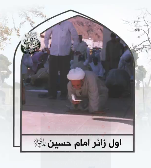 در روز عرفه، خدا اول به زائر امام حسین(ع) نگاه می کند
