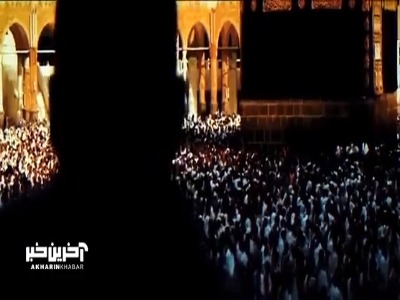 مرور تصویری پیام رهبر انقلاب به حجاج بیت‌الله الحرام